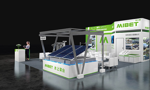 พบกับ Mibet Energy ได้ที่งาน PV EXPO 2026 โตเกียว